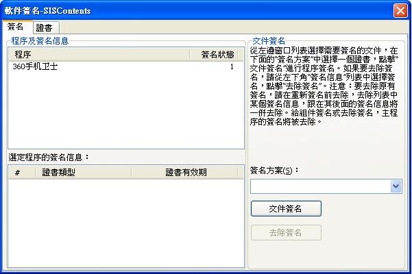 我需要達人教教我怎麼簽名!!!!!!!!!!拜託了&gt;&quot;&lt;
