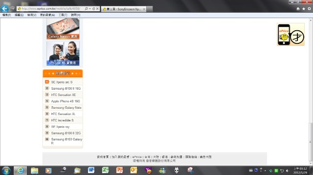 //timgm.eprice.com.tw/tw/mobile/img/2012-01/29/4731270/yoyo78130_1_SonyEricsson-Xperia-arc-S_b8aba56f37736f8e207d8031625edb93.jpg