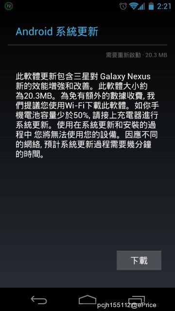 //timgm.eprice.com.tw/tw/mobile/img/2012-02/04/4733727/pcjh155112_2_Samsung-i9250-Galaxy-Nexus_2d2a81b31ad75fc4c2762da5a15088d3.jpg