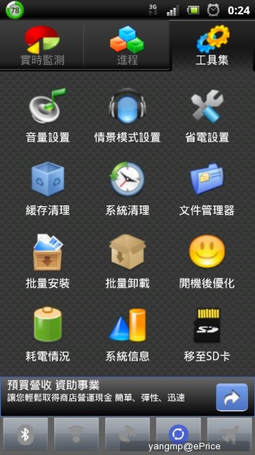 請問 關於桌布軟體..