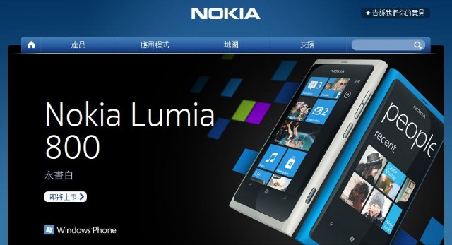 //timgm.eprice.com.tw/tw/mobile/img/2012-03/14/4748355/yoyo78130_1_Nokia-Lumia-800_81f12cbee24ce246adfbabeb644213d2.JPG