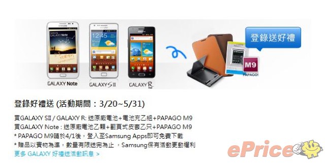 //timgm.eprice.com.tw/tw/mobile/img/2012-03/20/4751347/epic520_3_Samsung-i9100-Galaxy-S-II-16GB_fdcbd7aba09ce77023ccfeebaaae1f57.jpg