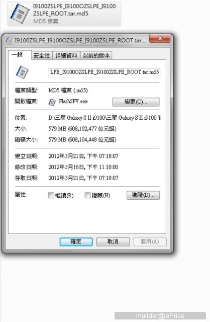 沒有掌聲的精彩GSII 9100教學篇(十)低卡冰淇淋&amp;美化&amp;優化