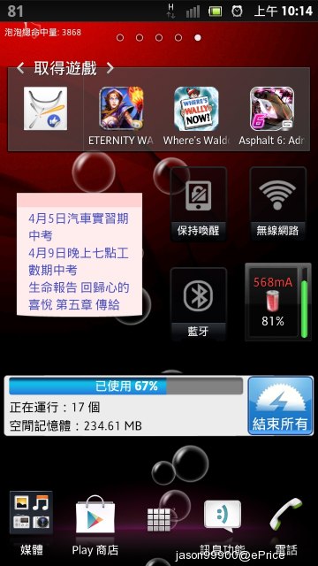 請問有何程式可取消背景正在執行的應用程式?