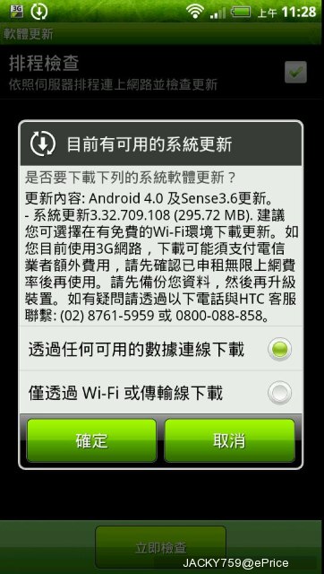 2012-04-11開放XE更新囉 快快快!!