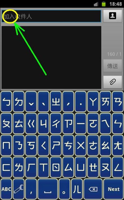 Galaxy Note 注音輸入法疑問？