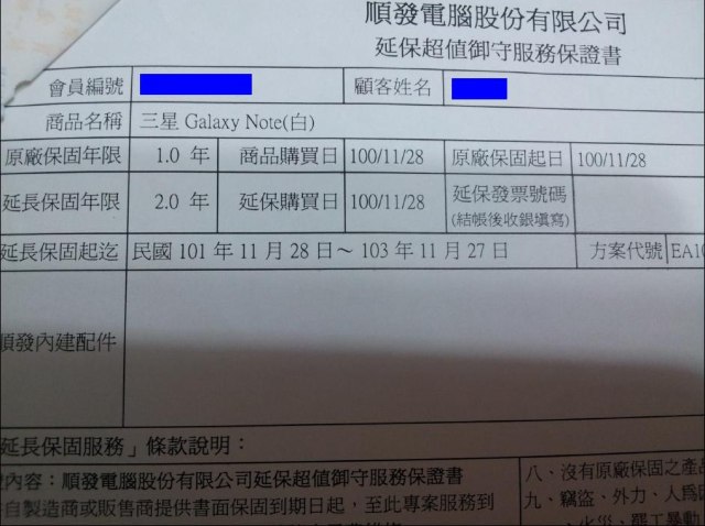 NOTE購買問題