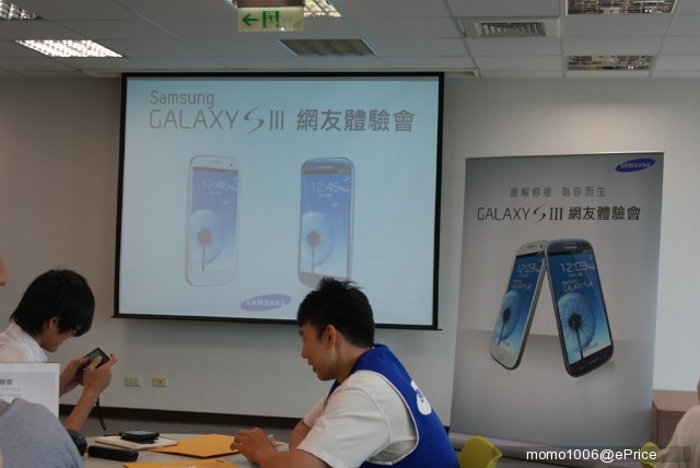 以人為本 傾聽、了解、耀眼--SAMSUNG GALAXY S3體驗會