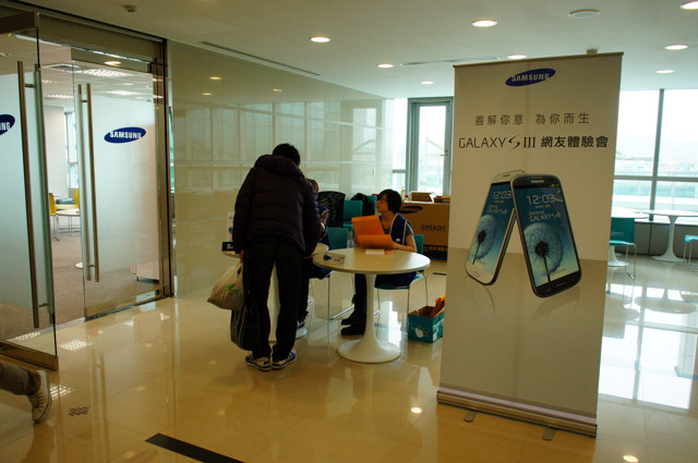 【Samsung S3原生自然體驗會】心得分享