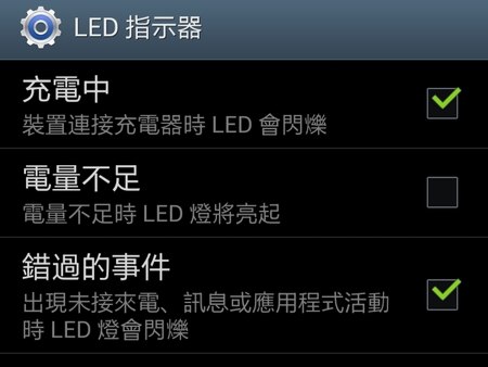 精彩實錄：大家一起來 HAPPY 之 Galaxy S3 體驗會