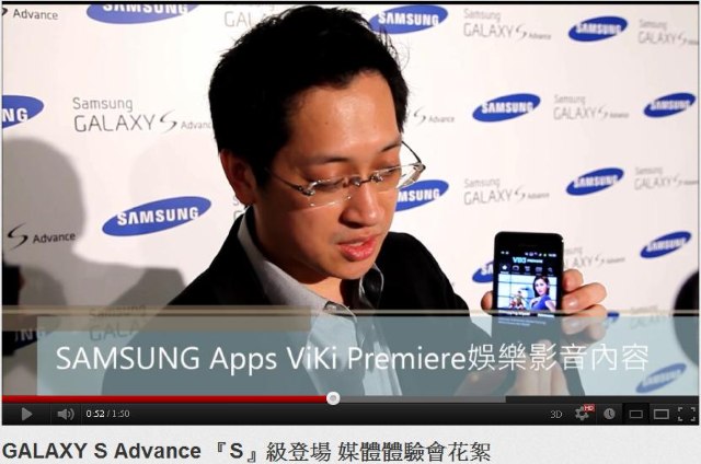 詢問一個galaxy s advance的影片軟體???
