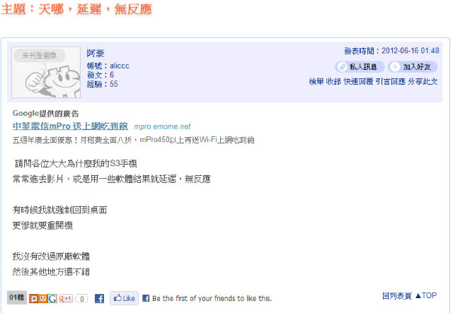 韓國人挺自己......「那些」台灣人笑自己