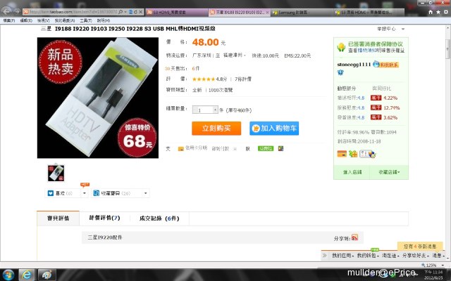 小配件：S3 原廠 HDMI 和早鳥雙禮終於到了