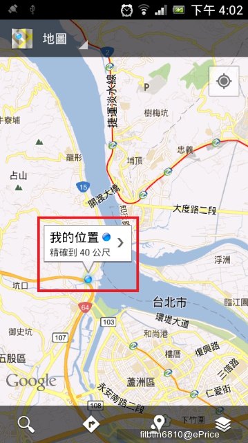 Ray更新成android 4 後，google map的箭頭變成藍色圓點