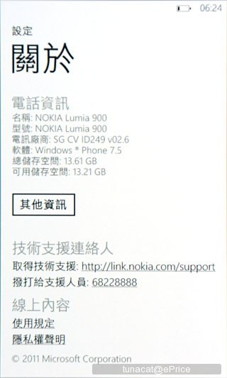 只有螢幕大？　Nokia Lumia 900 水貨開箱隨手玩