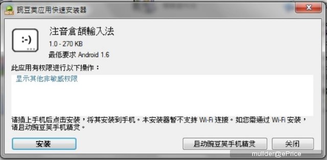 S3的中文輸入