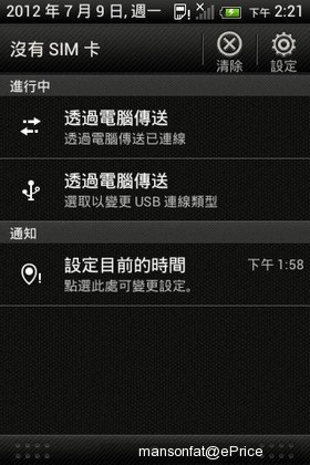 Beats 強化型入門手機：HTC Desire C 