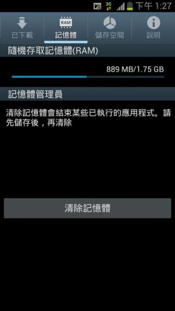 閒聊一下2G的galaxy s3，先買的大家會不會心中有些遺憾咧??