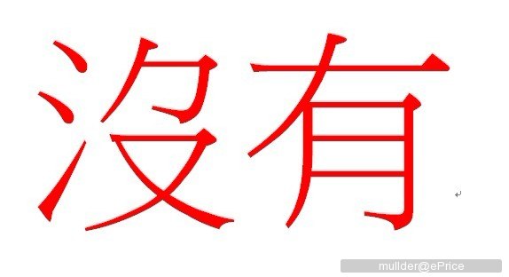 Root 的問題 請大大们幫忙~