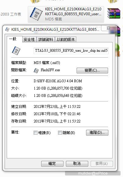 韓版2G RAM (E210系列)有問題的集中討論專用貼