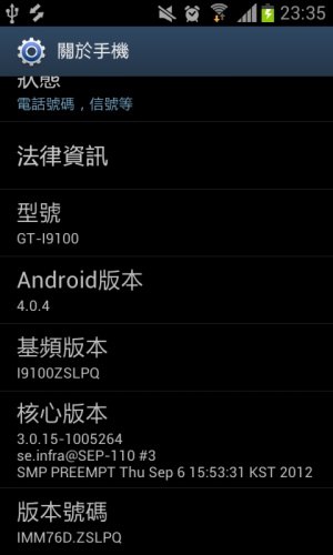 S2 釋出新更新 LPQ版本
