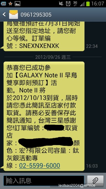 Note 2 早鳥預訂 $22,900 起，10/15 四大電信聯賣