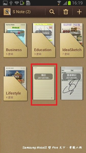 型 Pen 天下‧筆較人性‧Note N7100 與柚子在新竹相遇