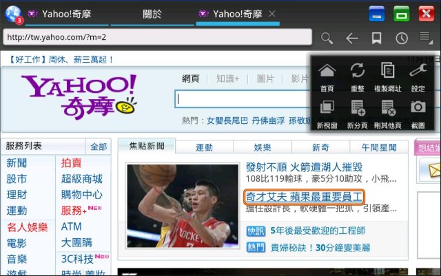 Opera Mobile 瀏覽器 與 Opera Mini 有何差別？