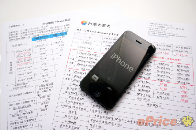 【快訊】Apple iPhone 5　電信三雄費率公布