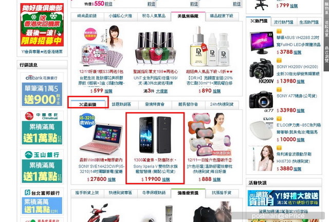 Sony Xperia V 音樂、相機功能深入試玩！