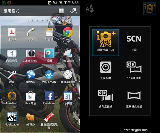 iSCN AUTO更聰明 Xperia手機的Cyber-shot體驗