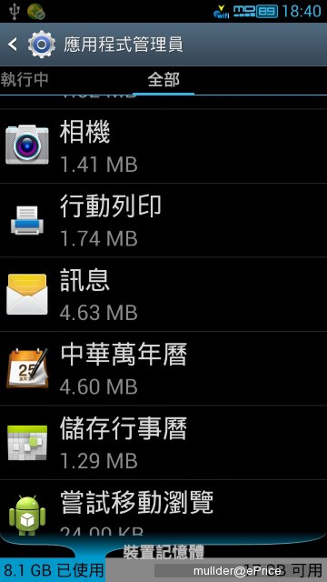 求救求救~簡訊功能開不起來~急件