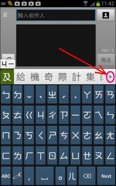 請問NOTE2可以打出特殊字嗎?