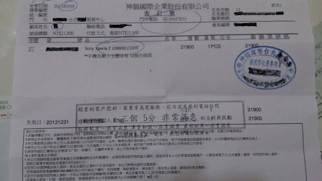 Galaxy S4 相機介面試玩 + Xperia Z 成像對比