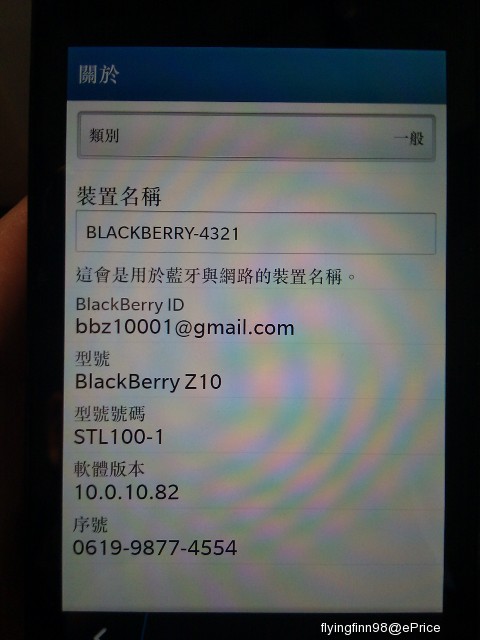 Blackberry Z10 體驗活動心得 - 8