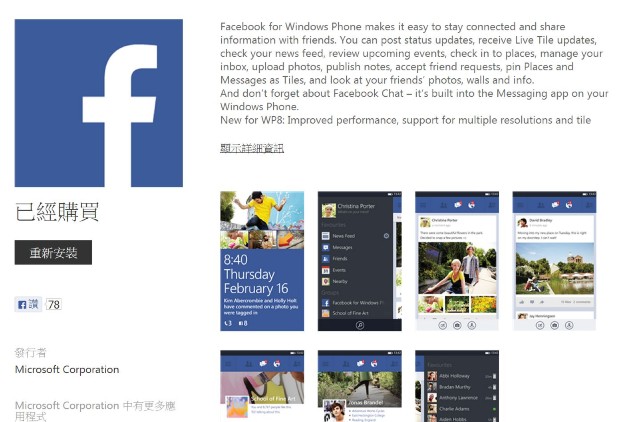 4100 萬畫素　Nokia Lumia 1020 正式發表