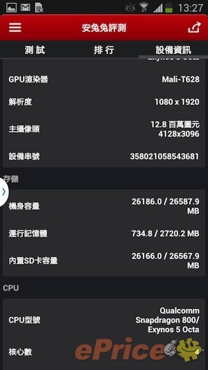 HTC One Max　10/18 高雄上市發表會