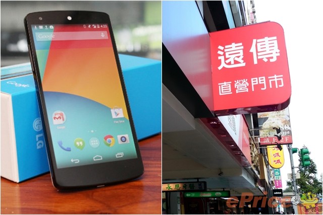 【快訊】遠傳電信將於本月開賣 Nexus 5！