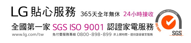 台灣LG電子援助高雄災區居民重建家園  提供家電免費檢測 免維修勞務費用.jpg