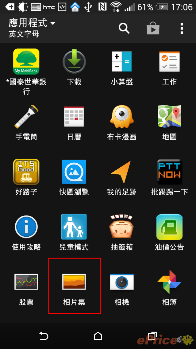 Screenshot_2014-10-21-17-06-02.png