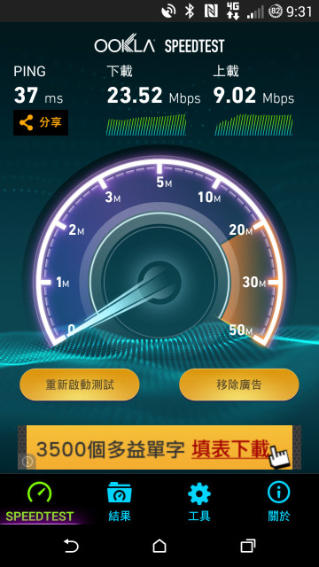最近中華4G是不是變慢了啊?