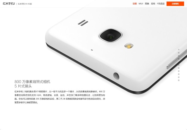 Xiaomi 紅米 2 介紹圖片