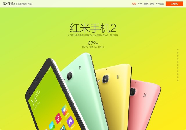 Xiaomi 紅米 2 介紹圖片