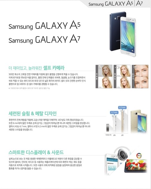 Samsung-Galaxy-A7-promo-material.jpg