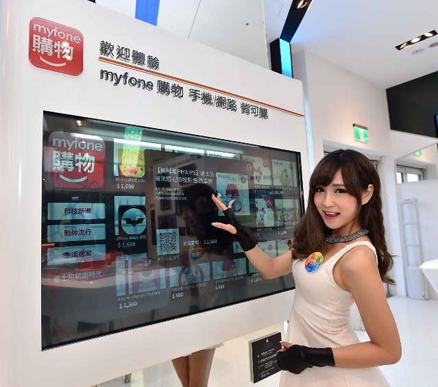 台灣大哥大數位生活(台北三創)館的門市購，利用3D購物櫥窗提供數百種myfone購物精選數位商品.jpg