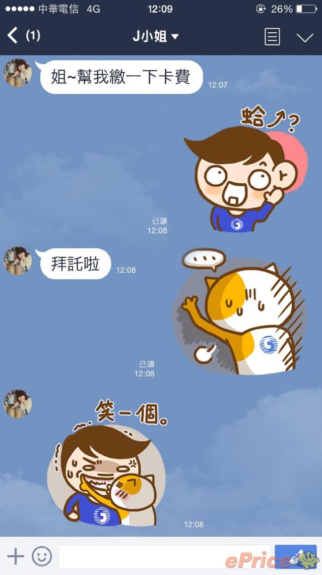 【新聞照片3】中華電信全新8款《萌寶x阿貓》貼圖讓溝通更有樂趣.jpg