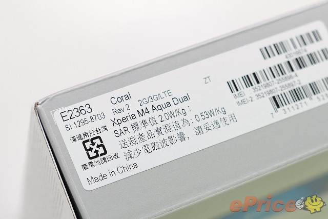 SONY Xperia M4 Aqua Dual 介紹圖片