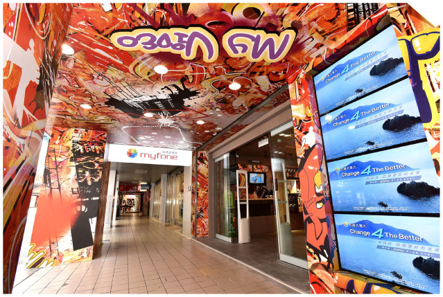 台灣大哥大打造首間塗鴉復古的「西門風格店」，6月27日正式與消費者見面！1.JPG