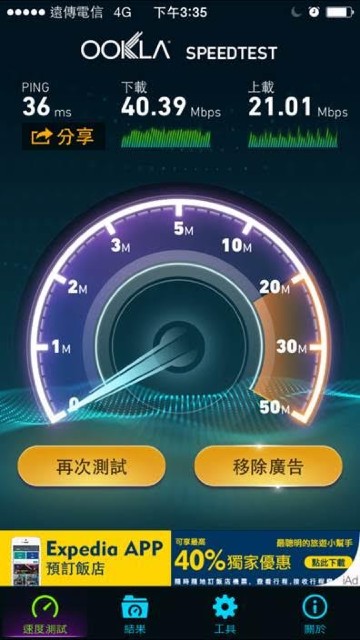 遠傳和台灣之星4G速度差不多