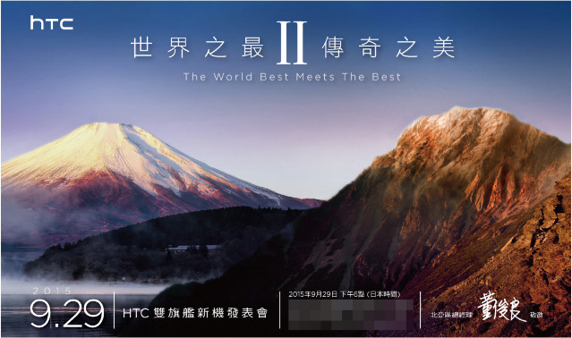 HTC 雙旗艦新機將於 9/29 在日本發表，蝴蝶 3 終於要來了
